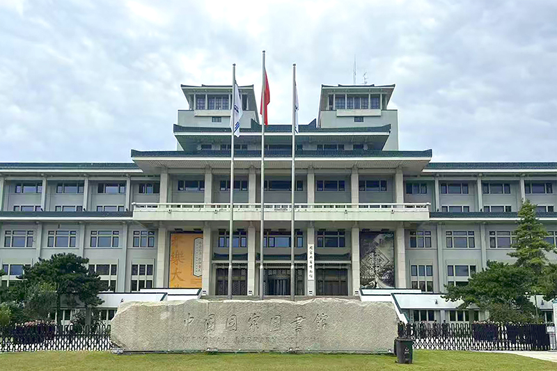 安吉尔入驻国家图书馆